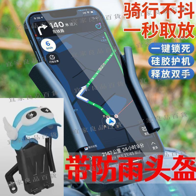 【宜家良品百貨】自行車手機支架電動車把夾反光後視鏡矽膠不傷機W萬能型抖音新款