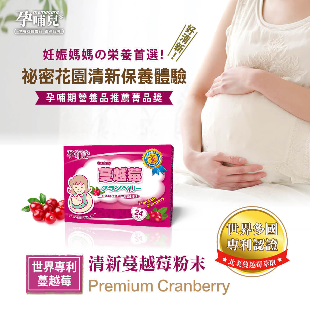 買4送1》孕哺兒 清新蔓越莓機能性輔助食品 3公克x24包入(共5盒) 7