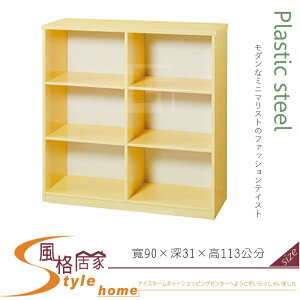 《風格居家Style》(塑鋼材質)3×4尺開放書櫃-鵝黃色 219-03-LX