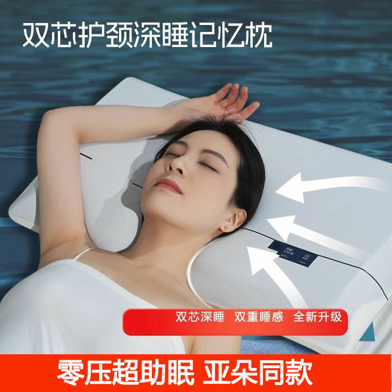 廠家直銷 枕頭 護頸枕 午睡枕 枕芯 亞朵同款深睡椎頸枕護頸助眠成人安睡乳膠記憶枕睡覺專用枕芯枕頭 工廠現貨 八折下殺syw2