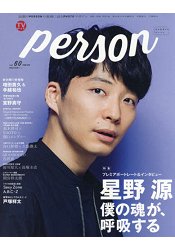 TV GUIDE PERSON Vol.60 | 拾書所