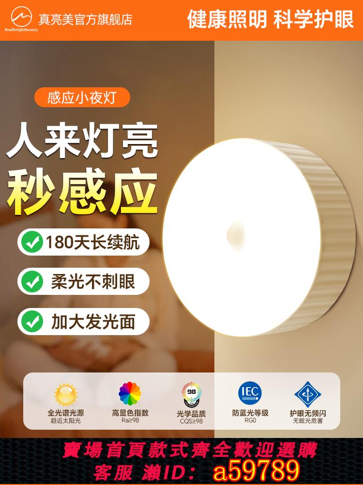 【臺灣公司 可打統編】感應小夜燈房間臥室床頭人體感應自動智慧超長續航家用led充電燈