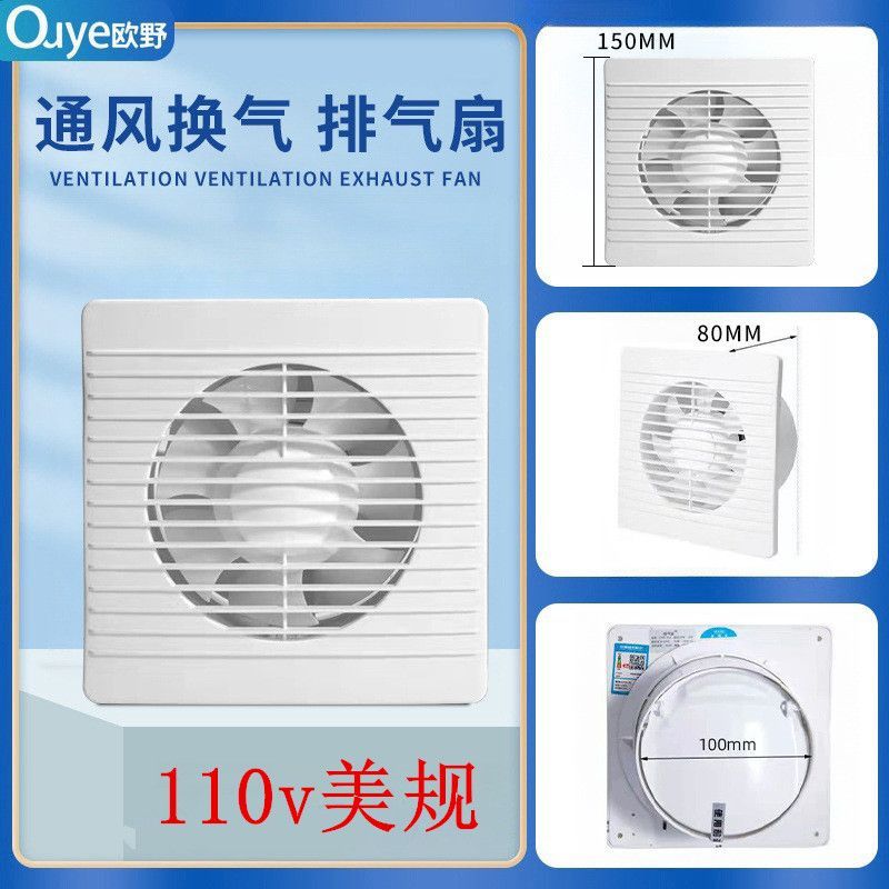 110v220v伏專供跨境換氣扇廚房玻璃櫥窗浴室廁所酒店排氣扇抽風機