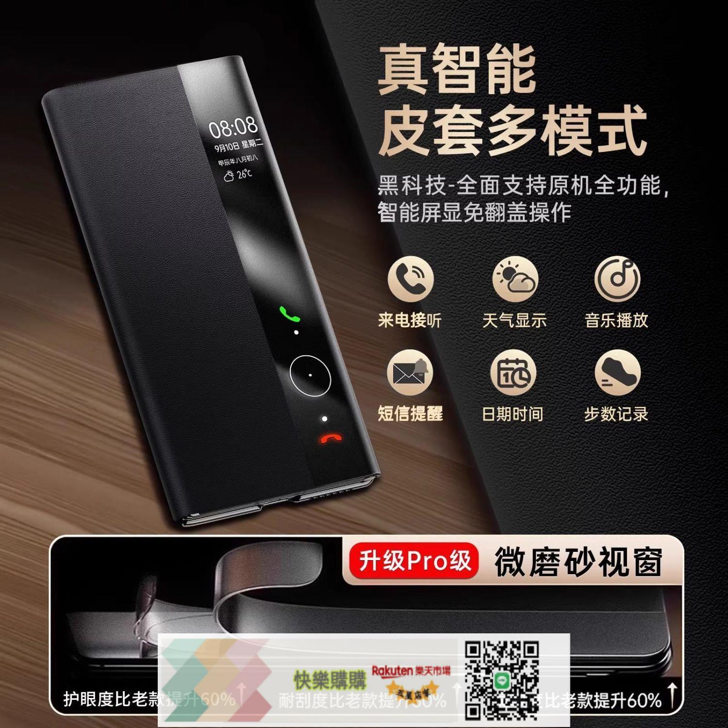 免運/可開發票 【店鋪熱銷】適用華為mate70pro手機殼磁吸翻蓋防摔mate70智慧視窗真皮套全包