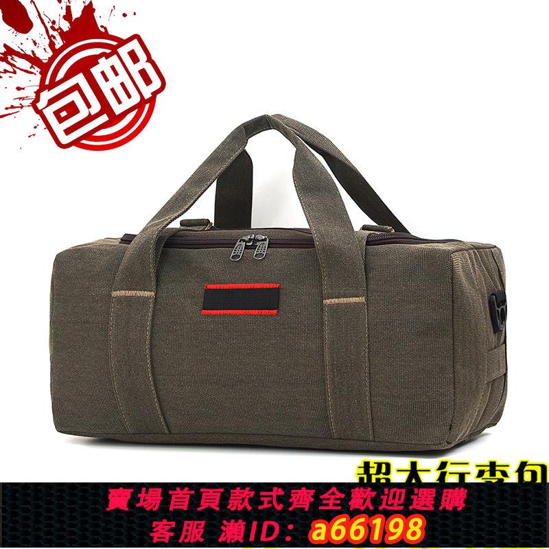 【臺灣公司 可開發票】超大容量旅行包男女手提行李包袋裝被子搬家包特大號帆布包待產包