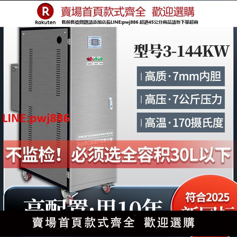 【臺灣公司 優質服務】電加熱蒸汽發生器樂山紅能工業商用小型蒸汽機蒸汽鍋爐做豆腐釀酒