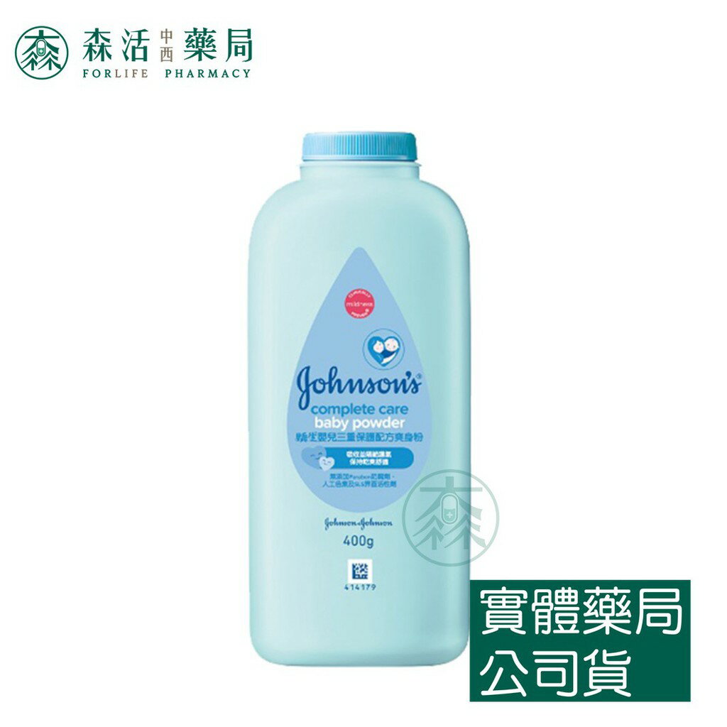 藥局 現貨 嬌生嬰兒 爽身粉 三重保護配方400g