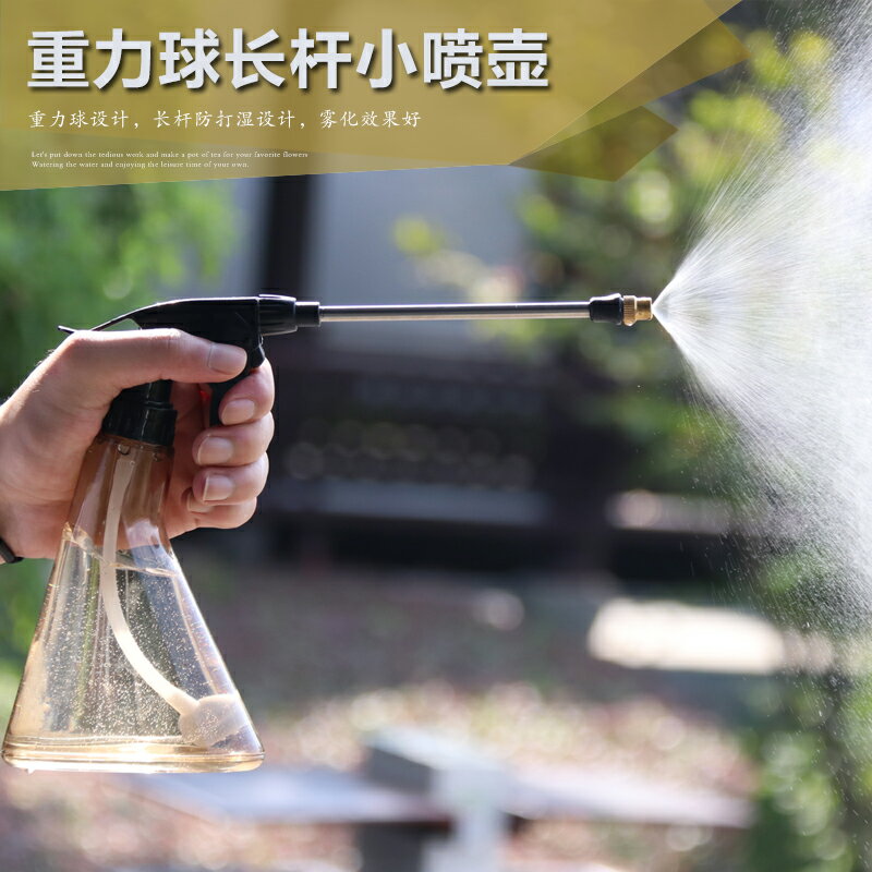 園藝用品重力球澆水小噴壺酒精清潔消毒加長桿噴水壺家用澆花壓力