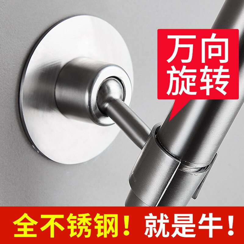 【臺灣公司貨/免運】 免打孔花灑支架固定底座淋雨噴頭萬向可調節淋浴器配件蓮蓬頭掛座
