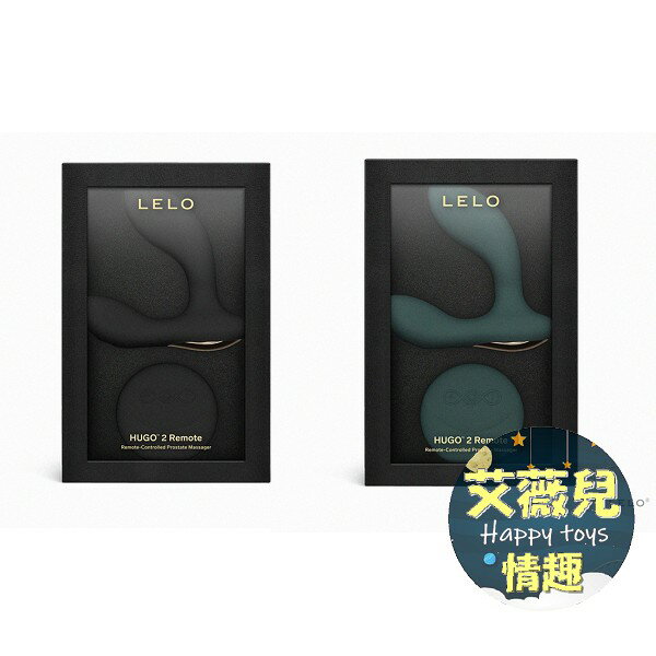 Lelo HUGO 2 Remote 遙控式前列腺震動器 自慰器 情趣用品 男用情趣 後庭