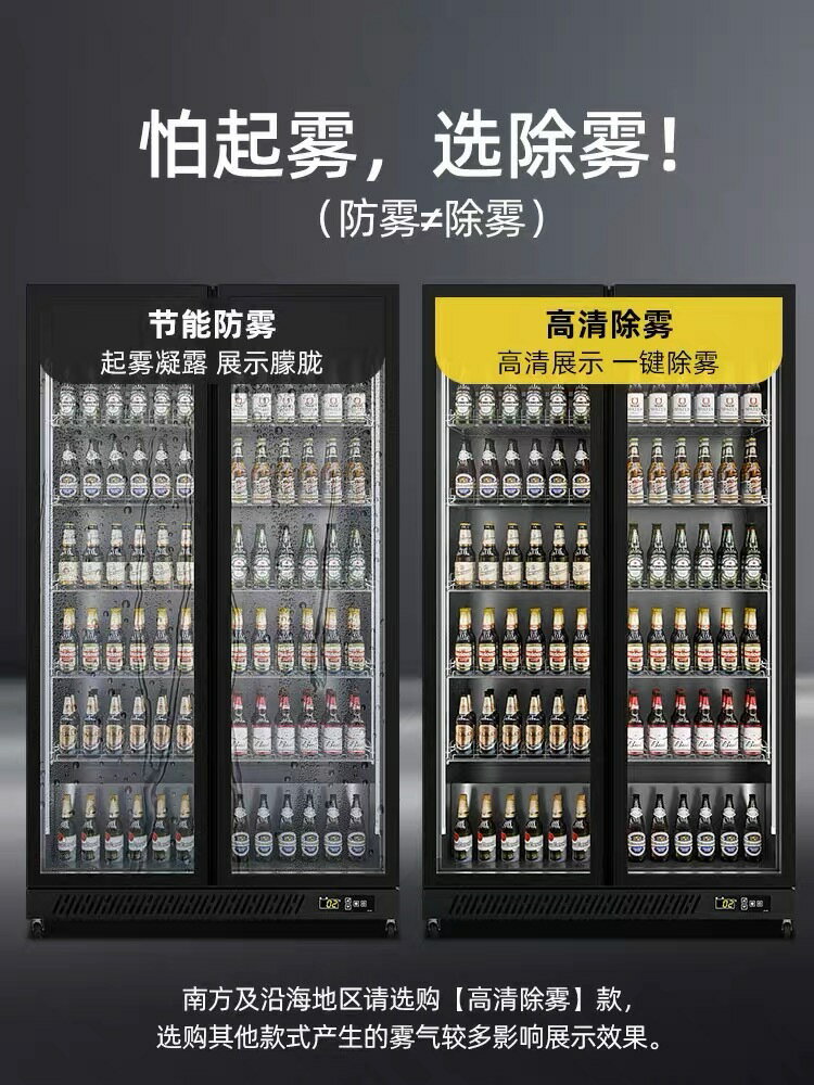 公司貨 免運速發 可開票 網紅酒水展示櫃啤酒櫃飲料櫃冷藏冰櫃商用冷櫃三門酒吧冰箱