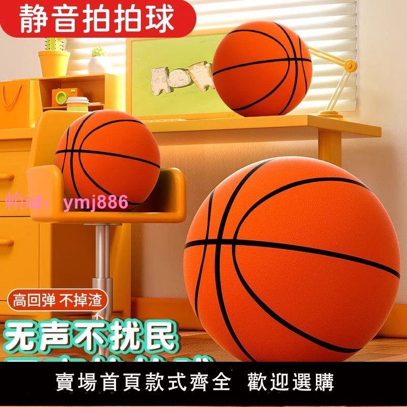 耐磨兒童靜音籃球室內訓練加重彈力球充氣拍拍球運動鍛煉兒童玩具