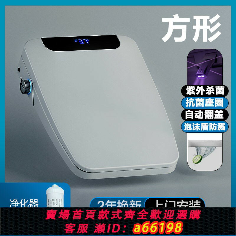 【臺灣公司 可開發票】日本矢田智慧馬桶蓋方形通用全自動家用沖洗器烘乾加熱圈坐便蓋板
