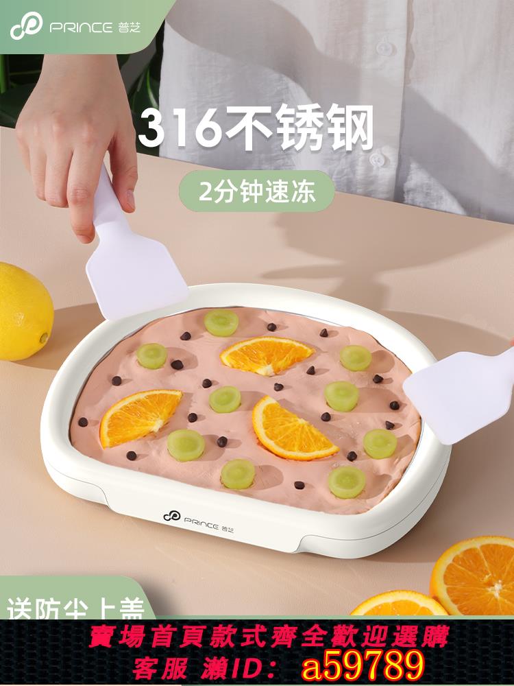 【臺灣公司 可打統編】普芝酸奶炒冰機家用小型兒童DIY免插電厚切迷你自制水果炒酸奶機