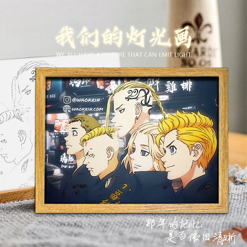 特惠新品！！！燈光畫東京復仇者周邊Mikey龍宮寺堅手辦禮物相框畫框擺件氛圍燈