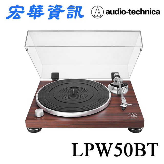 (現貨)Audio-Technica鐵三角 AT-LPW50BT RW 藍牙無線黑膠唱盤 台灣公司貨