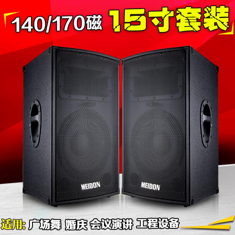 新品上市!!熱門爆品！！舞臺音箱套裝15寸大功率專業戶外家用k歌功放有源ktv婚慶音響