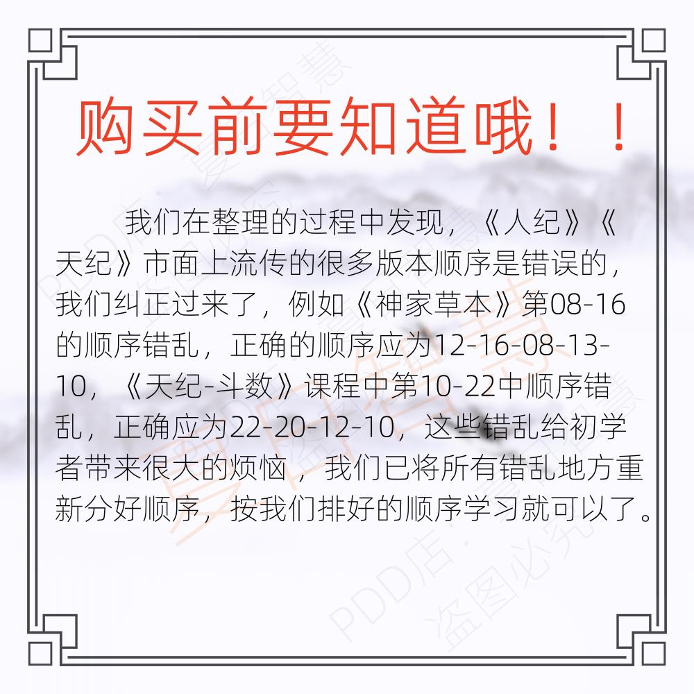 【最低價】【公司貨】倪海廈全套課程視頻原版全集天紀人紀帶字幕中醫書籍自學U盤優盤【3天內發貨】 2
