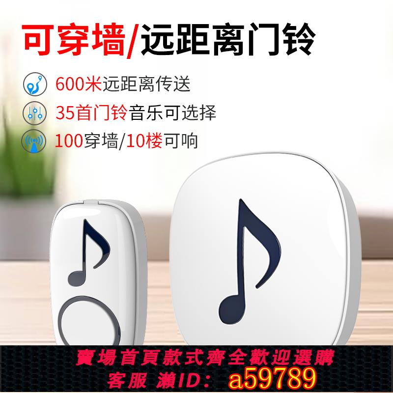 【臺灣公司 可打統編】鐵磚頭門鈴無線家用遠距離穿墻防水超遠距離叮咚老人呼叫器一拖二
