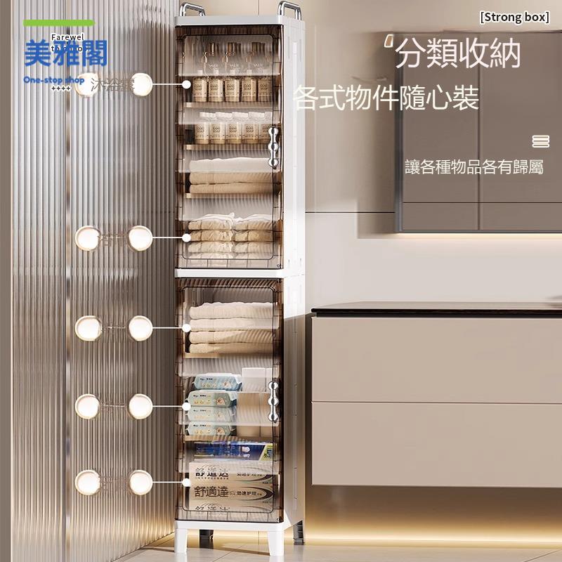 衛生間夾縫 收納櫃 抽屜式廁所窄縫儲物櫃 塑料超窄縫隙櫃 側邊櫃 myg8301