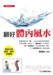 顧好體內風水：高氧水是補氧補水新選擇