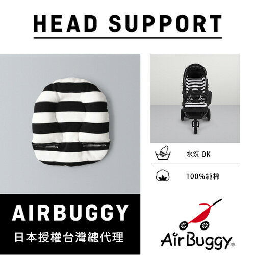 AirBuggy五點式嬰兒推車頭枕 0