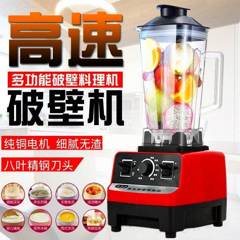 【4753人好評】破壁機豆漿機家用無渣五穀雜糧攪拌料理機磨粉機榨汁機商用奶茶店-享樂