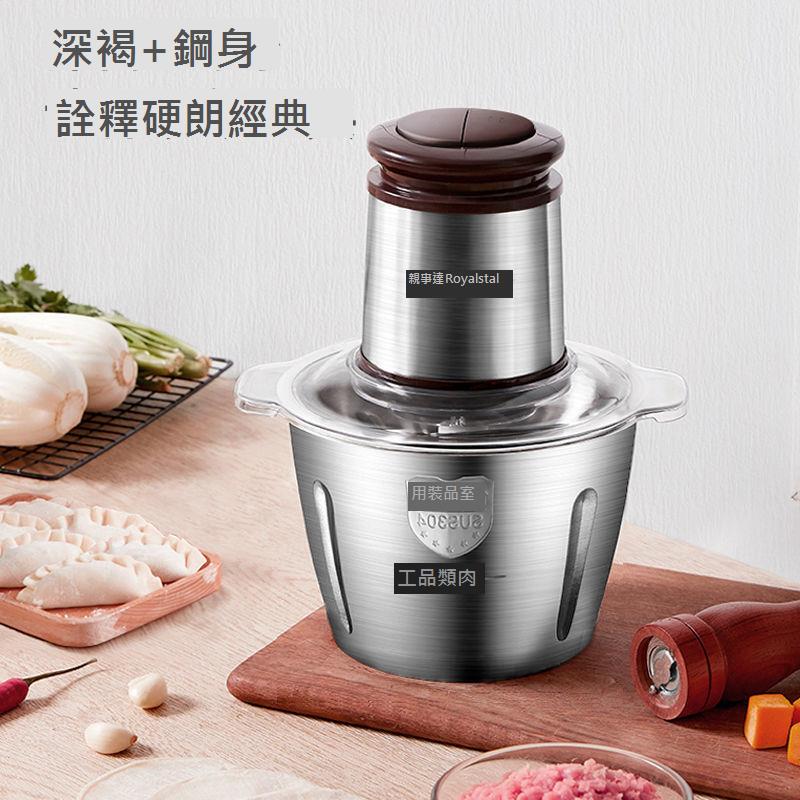 榮事達絞肉機家用電動小型攪拌碎菜蒜蓉辣椒肉餡多功能料理輔食機