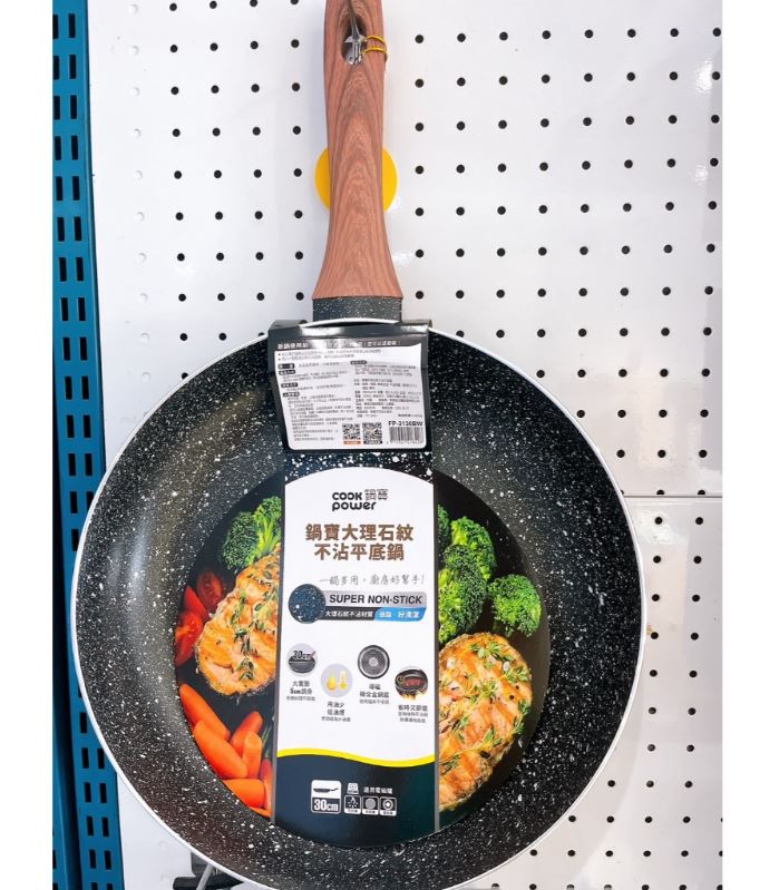 CookPower 鍋寶 原礦大理石 IH 不沾鍋 不挑爐具 電磁爐可用 不沾鍋 炒鍋 平底鍋 玉子燒鍋 30公分