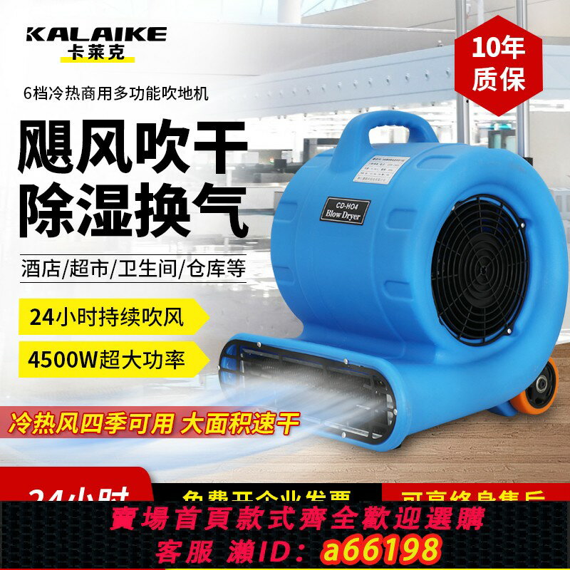 【臺灣公司 可開發票】吹地機地面吹乾機商用工業大功率家用廁所強力除濕鼓風機220v吹風