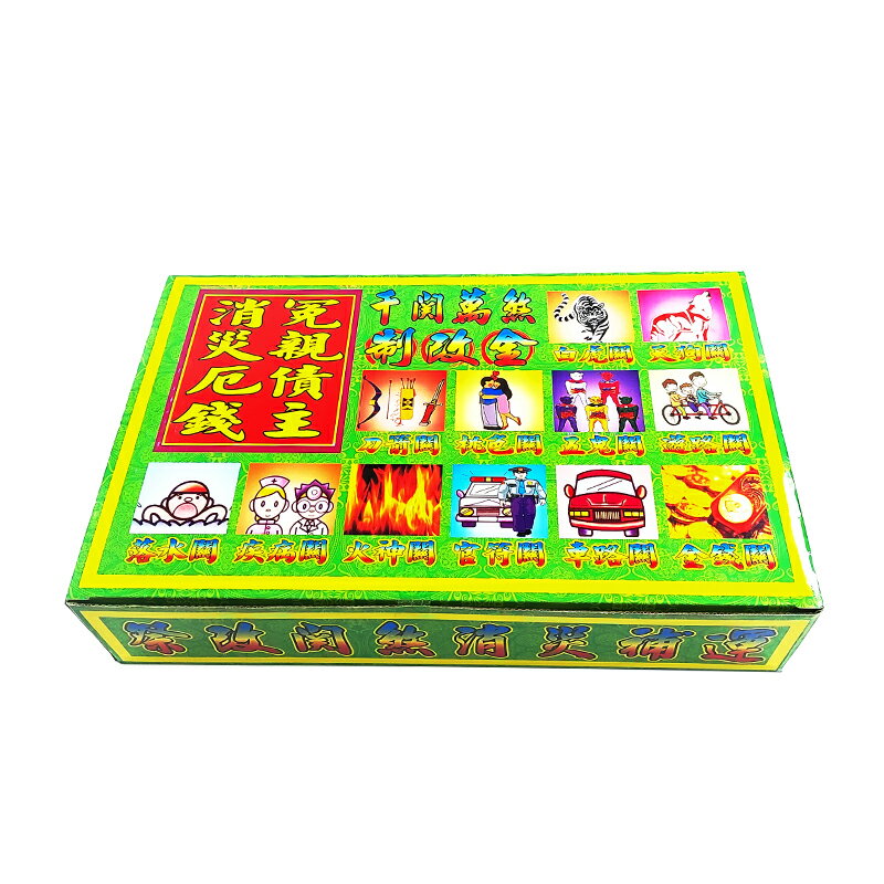 【祭祀金紙】9087 特大盒 冤親債主 消災厄錢 祭改 改運