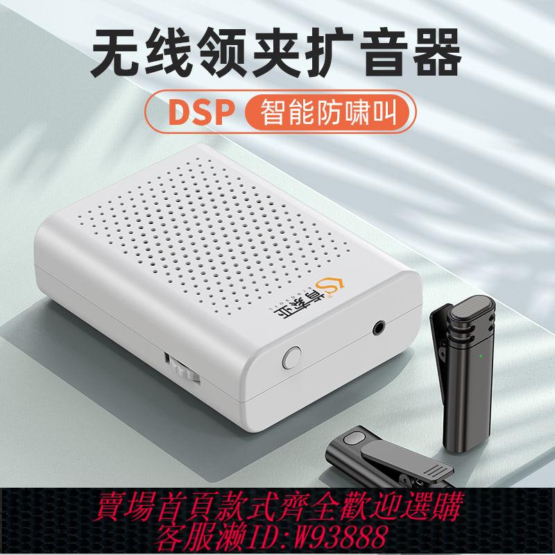 【公司貨 最低價】肯索亞小蜜蜂無線擴音器領夾式麥克風老師教師商場促銷無嘯叫專業