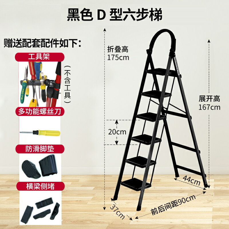 人字梯 摺疊梯 工作梯 家用梯碳鋼梯子加厚加高折疊梯人字梯五六步樓梯置物梯帶扶手『TS1453』