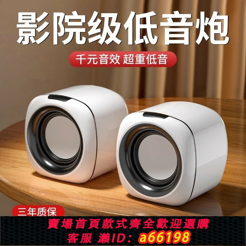 【臺灣公司 可開發票】電腦音響臺式家用有線小音箱桌面迷你小型低音炮筆記本喇叭環繞