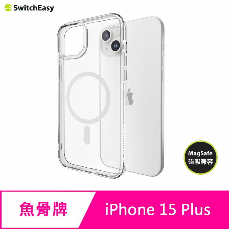魚骨牌 SwitchEasy iPhone 15 Plus 6.7吋 Nude M 磁吸晶亮透明防摔手機殼(支援 MagSafe)【APP下單4%點數回饋】