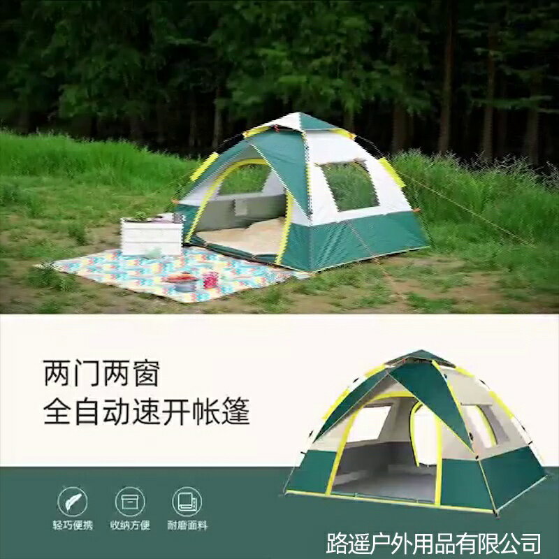 帳篷戶外野營防曬防雨折疊加厚旅游露營家用野餐便捷裝全自動帳篷
