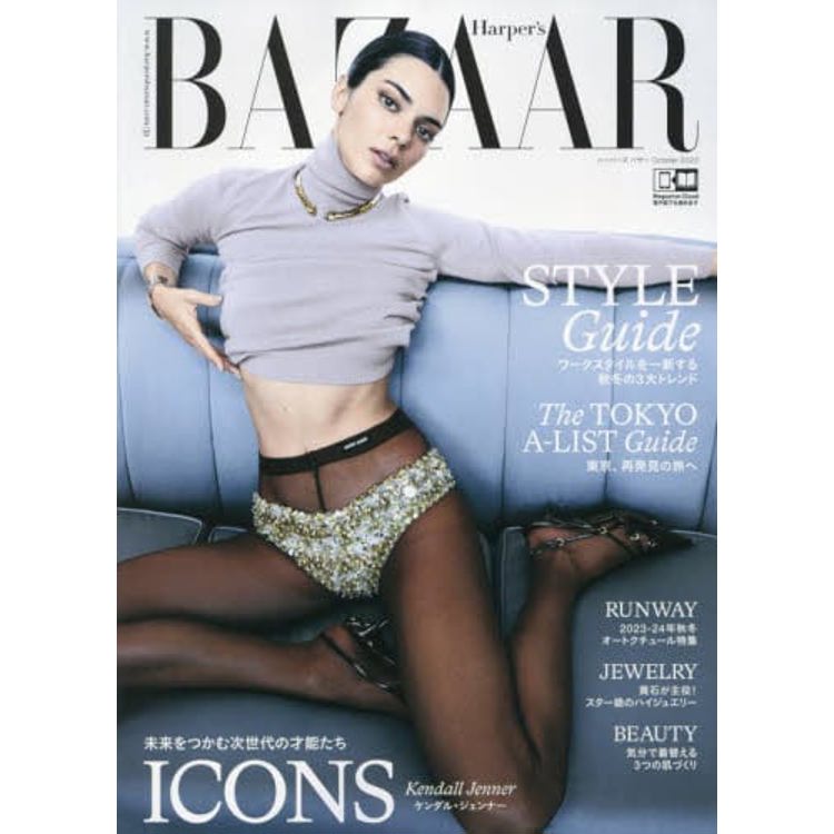 Harper`s BAZAAR 10 月號 2023