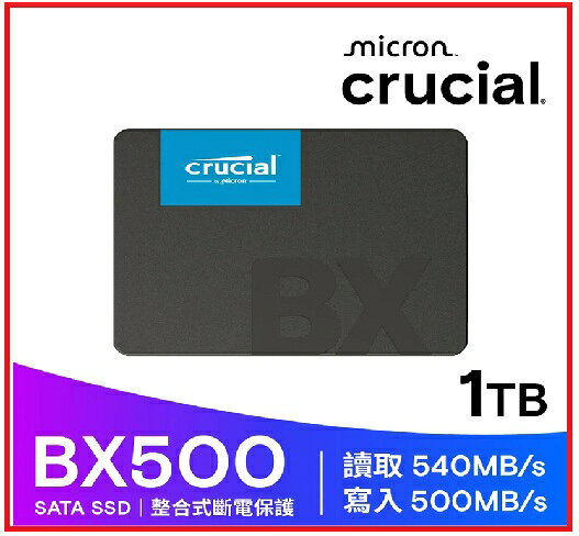 Micron Crucial BX500 1TB SATAⅢ 固態硬碟