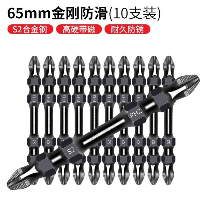 進口電動螺絲刀批頭十字高硬度強磁雙截棍磁圈一字防滑s2鉆頭套裝