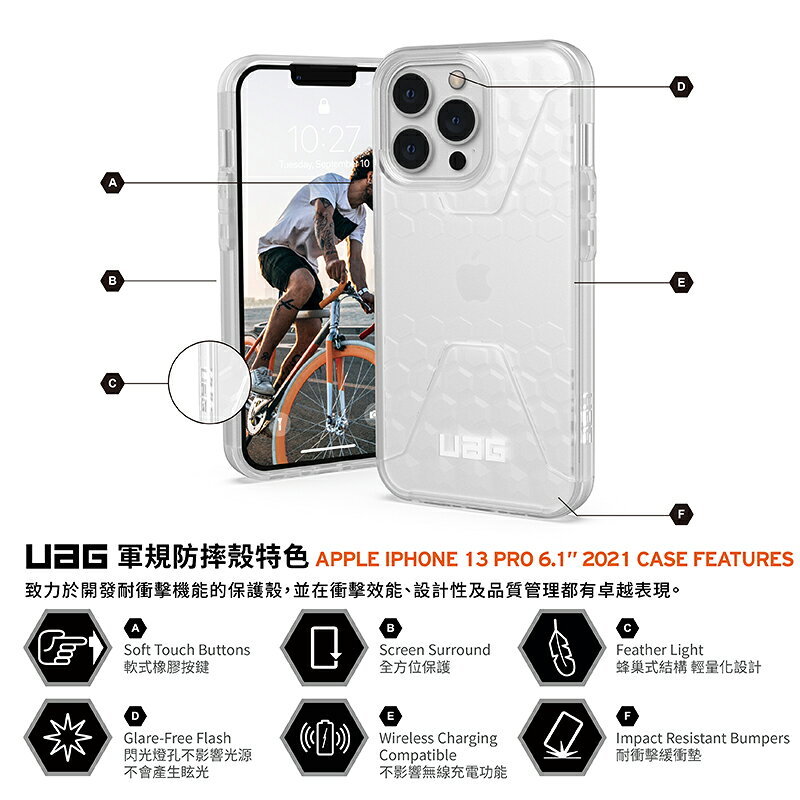 UAG 簡約 軍規防摔 防摔殼 手機殼 保護殼 台灣公司貨 iPhone13 Pro Max 1