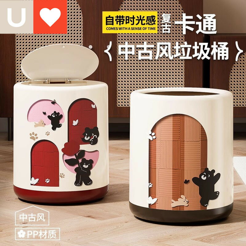 友耐垃圾桶家用高顏值客廳創意大容量客廳臥室帶蓋加大中古風紙簍