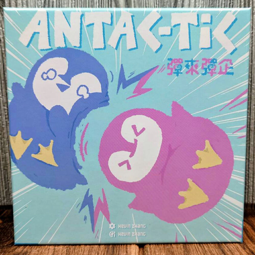 【桌遊侍】彈來彈企《免運.不需要牌套》 實體店面快速出貨 企鵝桌遊.家庭遊戲.動手桌遊.派對遊戲.台灣原創