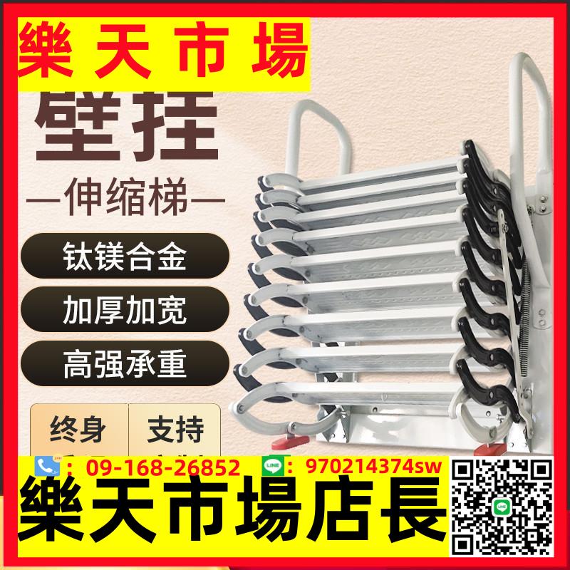 壁掛式室內外閣樓伸縮樓梯家用加厚折疊拉伸升降收縮隱形梯可