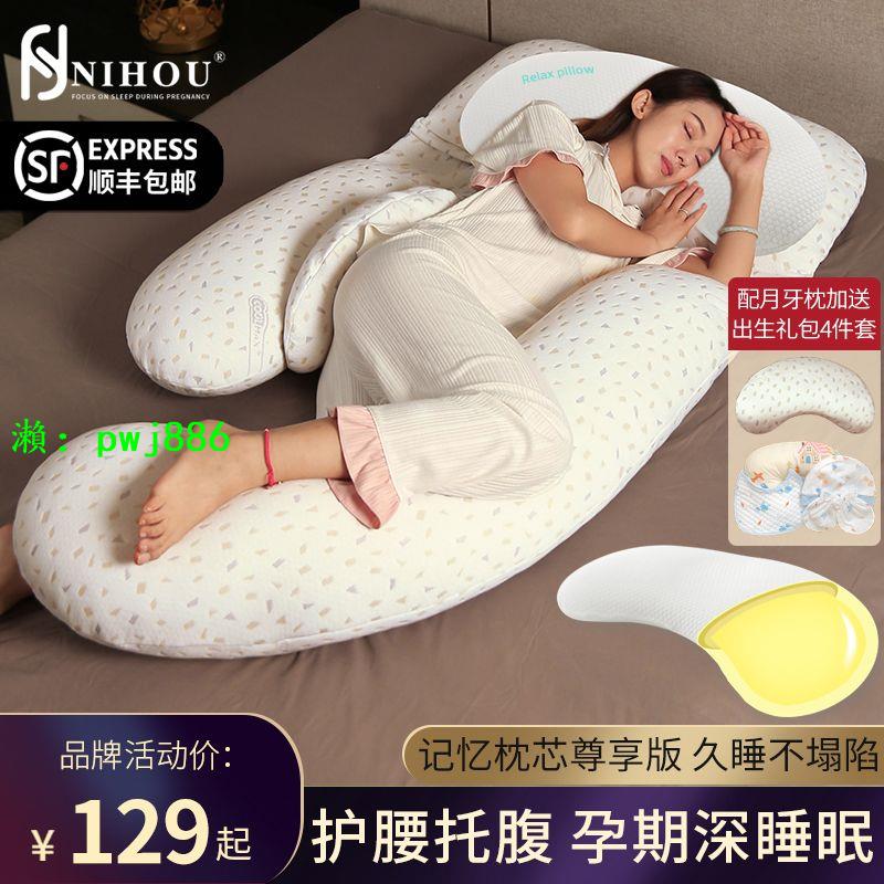 孕婦枕護腰側睡枕頭托腹U型睡覺側臥抱枕可拆洗孕期用品專用靠墊