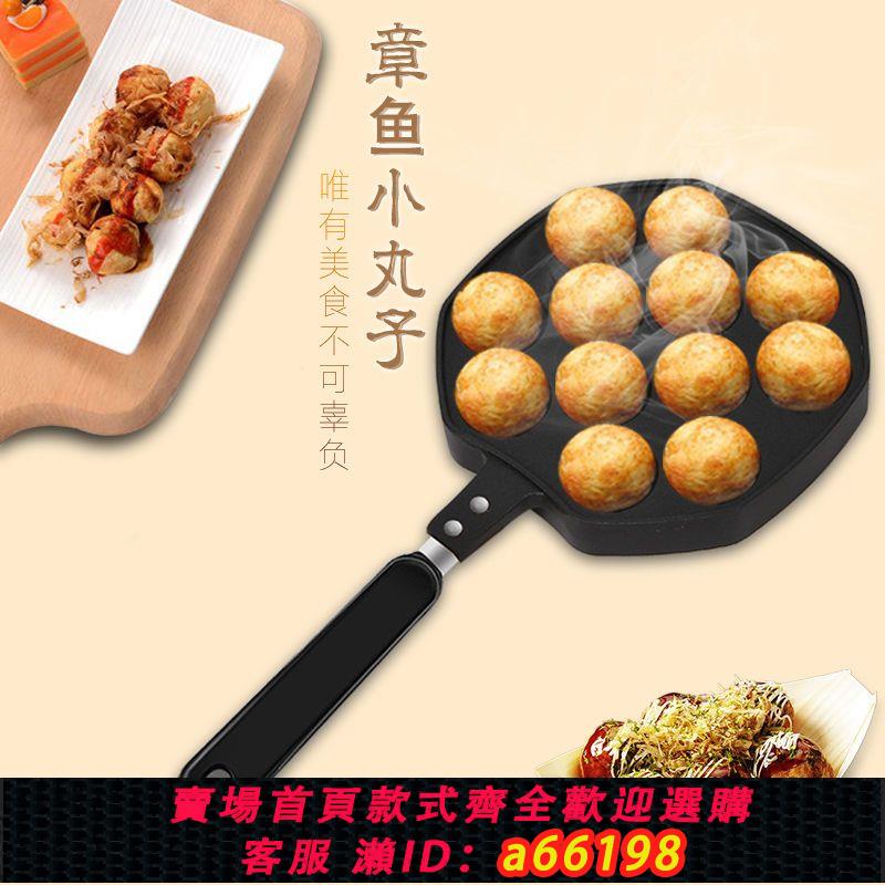 【臺灣公司 可開發票】章魚小丸子鍋家用章魚燒烤盤工具做章魚櫻桃小丸子機鵪鶉蛋