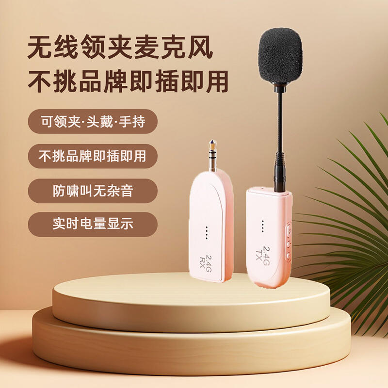 【網紅同款】無線領夾麥克風小蜜蜂擴音器教師上課用頭戴手持話筒戶外音響嘜