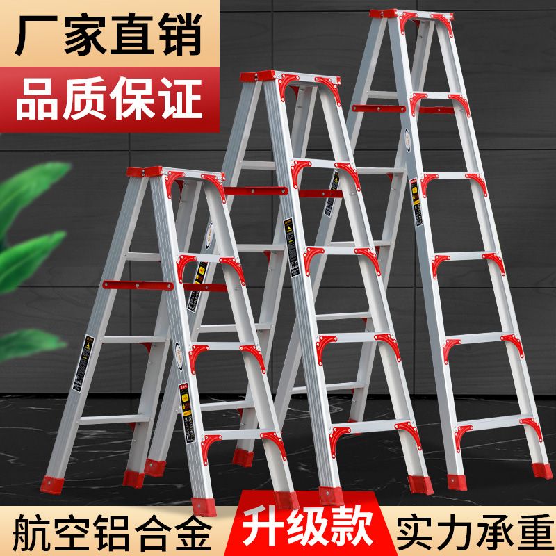【現貨】德國進口梯子家用鋁合金加寬加厚雙側工程人字合梯伸縮折疊扶梯閣【博野五金】