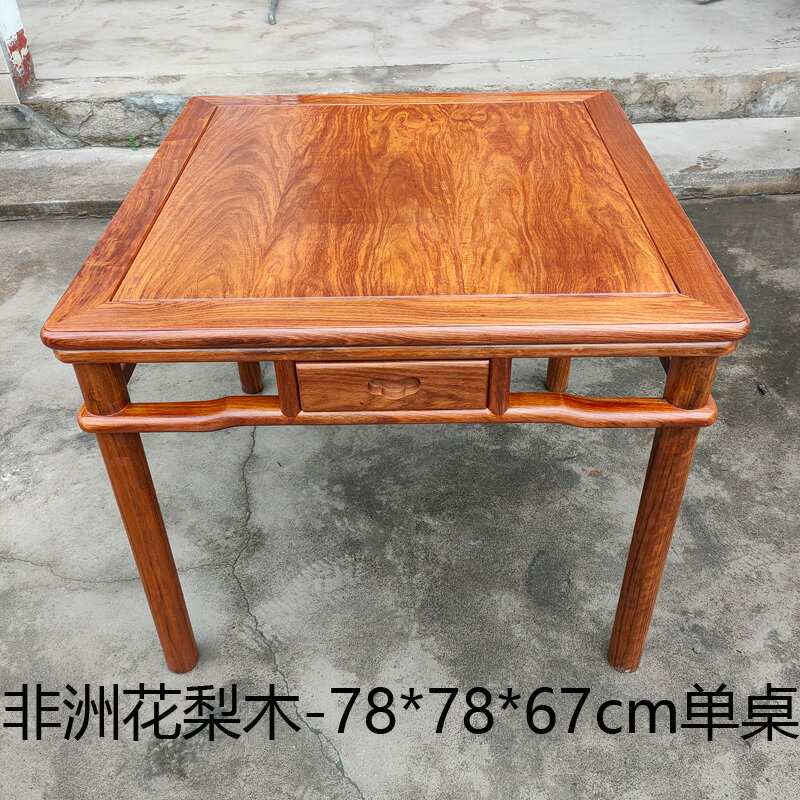 紅木方桌客廳小桌子實木茶幾邊幾原木方形餐桌一桌4椅花梨木茶桌