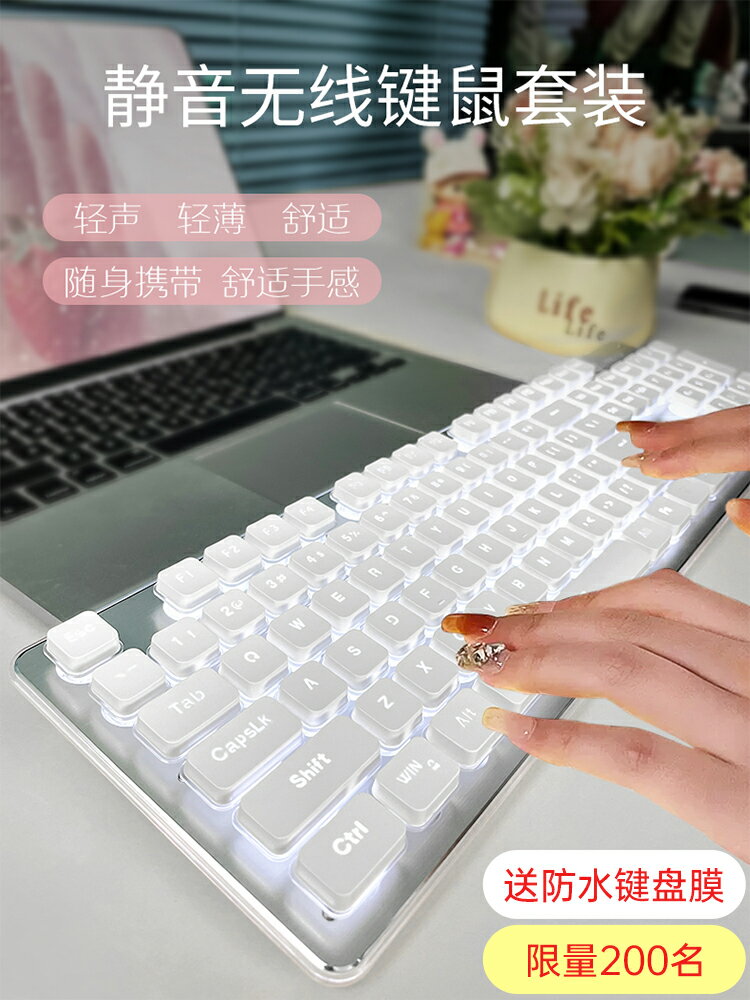 狼途LT600輕音無線鍵盤鼠標套裝女生筆記本電腦辦公打字專用白色-樂購