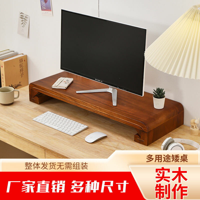 公司貨附發票 電腦增高架顯示器花架支架墊高底座臺式桌面收納架子辦公桌置物架 最低價 快速出貨